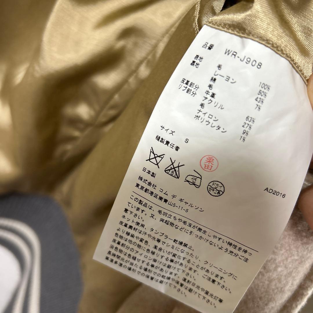 eYe JUNYA WATANABE MAN スタジャン S