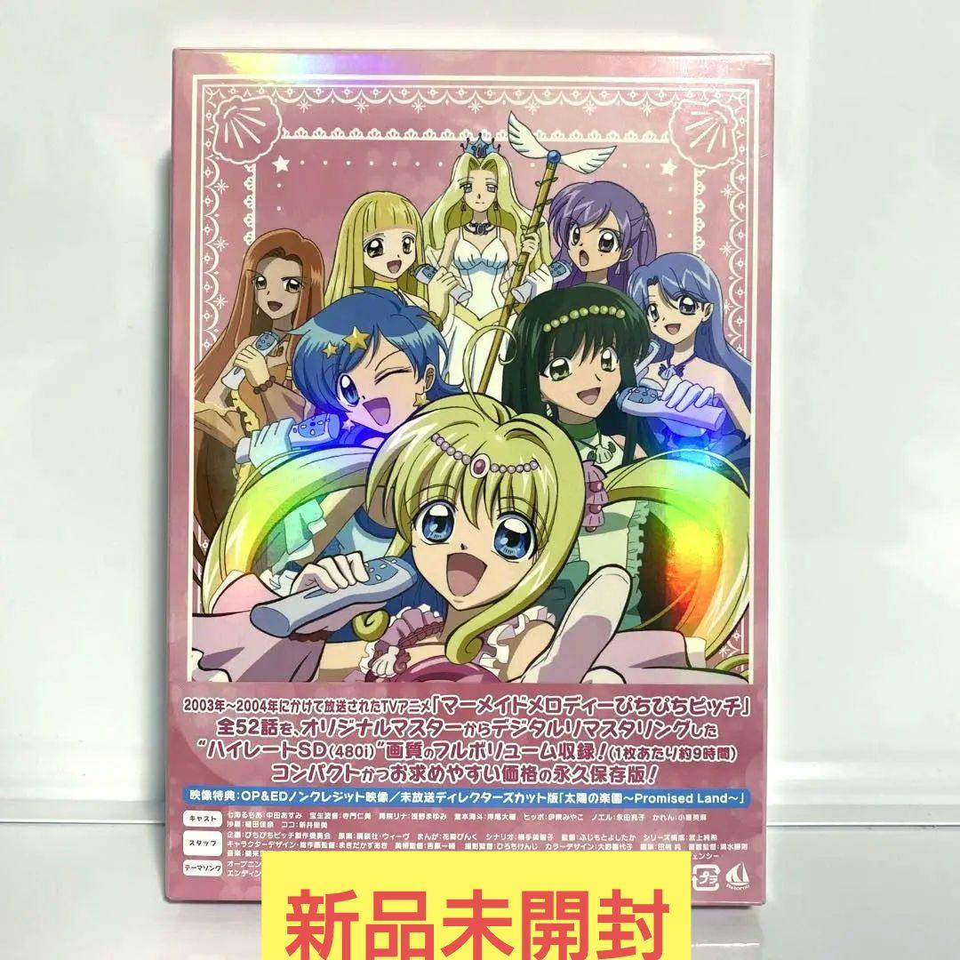 マーメイドメロディー ぴちぴちピッチ アニバーサリーBD-BOX〈2枚組〉