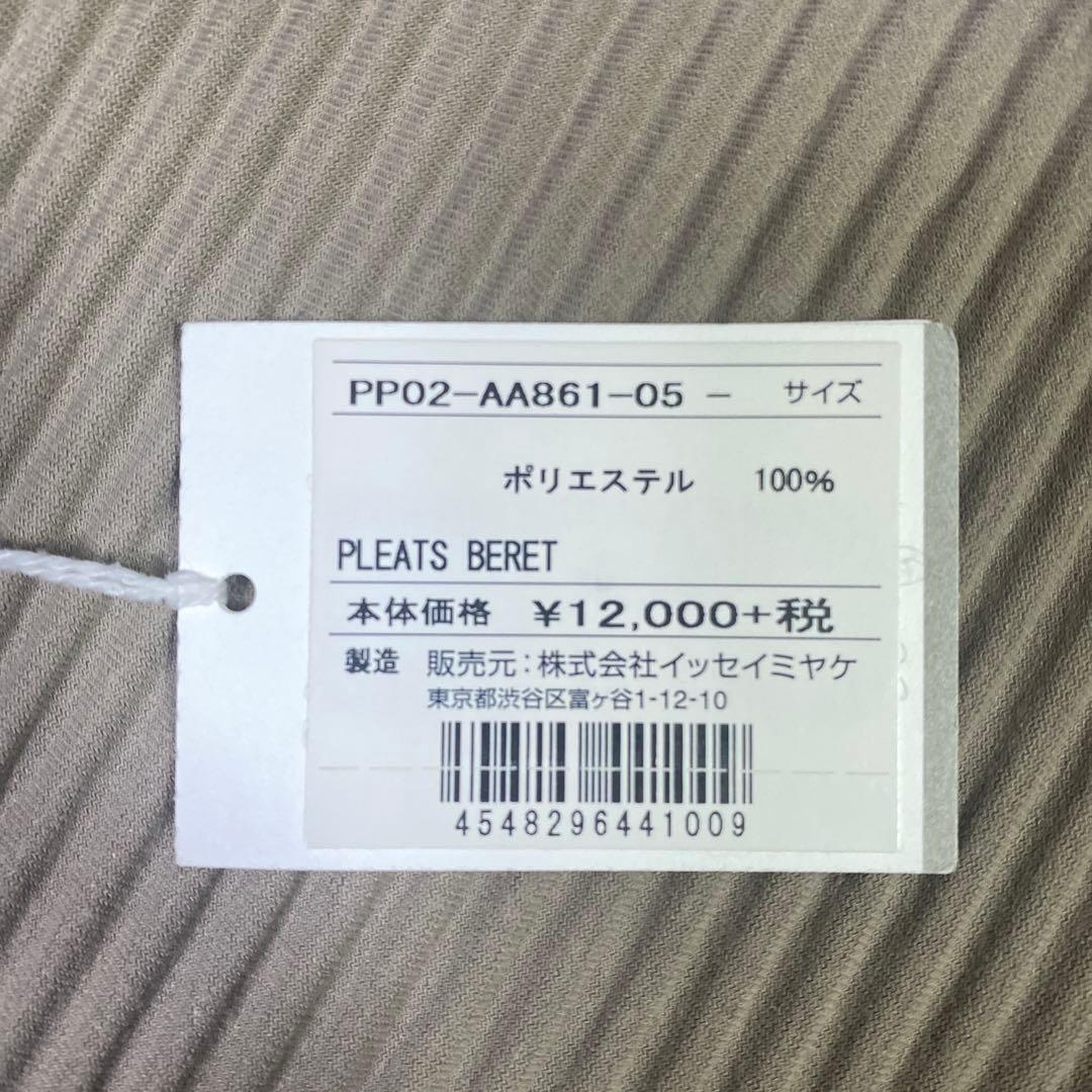 PLANTS PLEASE ベレー帽　グレー　タグ付き