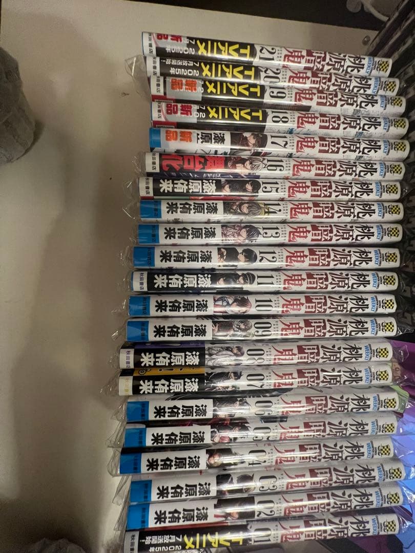 桃源暗鬼 全巻セット 01-21巻 美品 未読