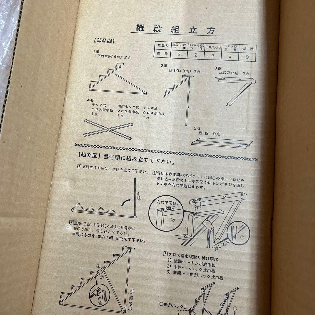ひな祭り用 35号スチール段七段