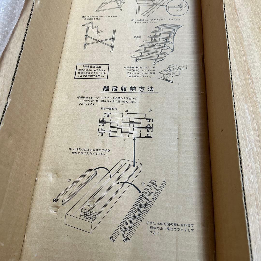 ひな祭り用 35号スチール段七段