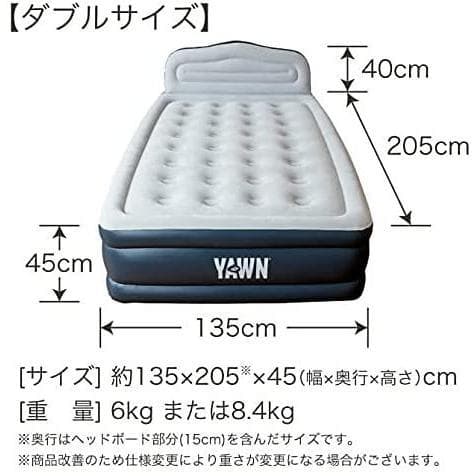 YAWN 電動エアーベッド ダブル