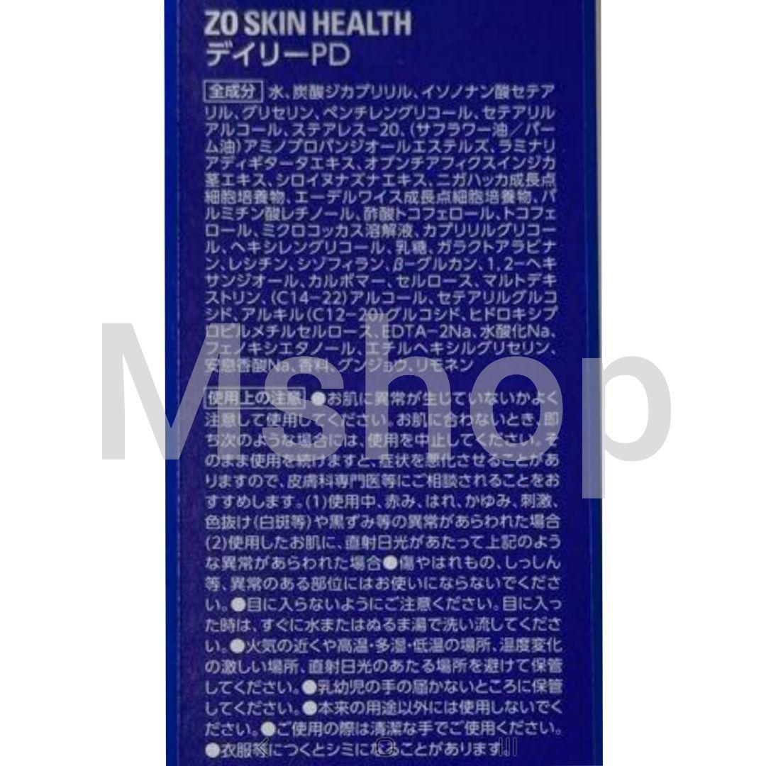 2本 ZO Skin Health ゼオスキンヘルス デイリーPD 50ml