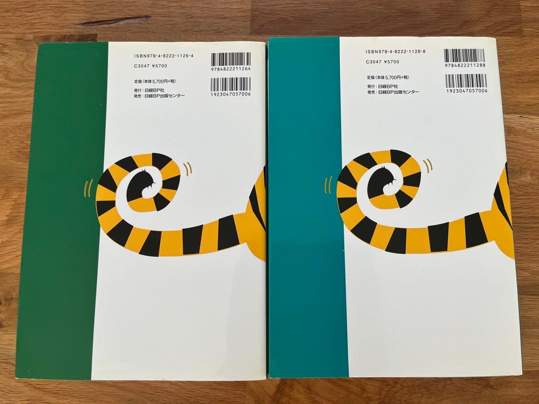 お値下げ！処方せんチェック虎の巻 上下 + 小児の服薬指導 + 薬局調剤の基本他