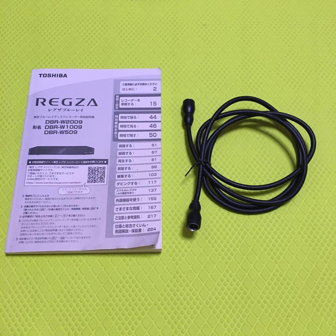◆動作品◆2019年製◆東芝◆DBR-W509◆2番組同時録画◆純正リモコン