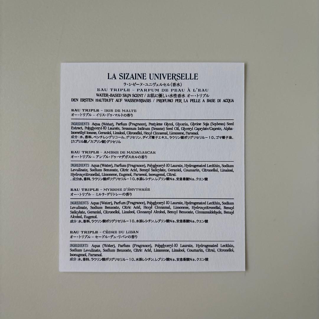 buly ラシゼーヌユニヴェルセル