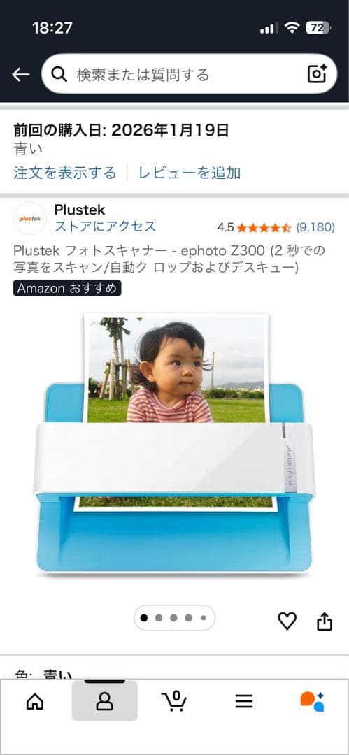 ePhoto Z300 フォトスキャナー