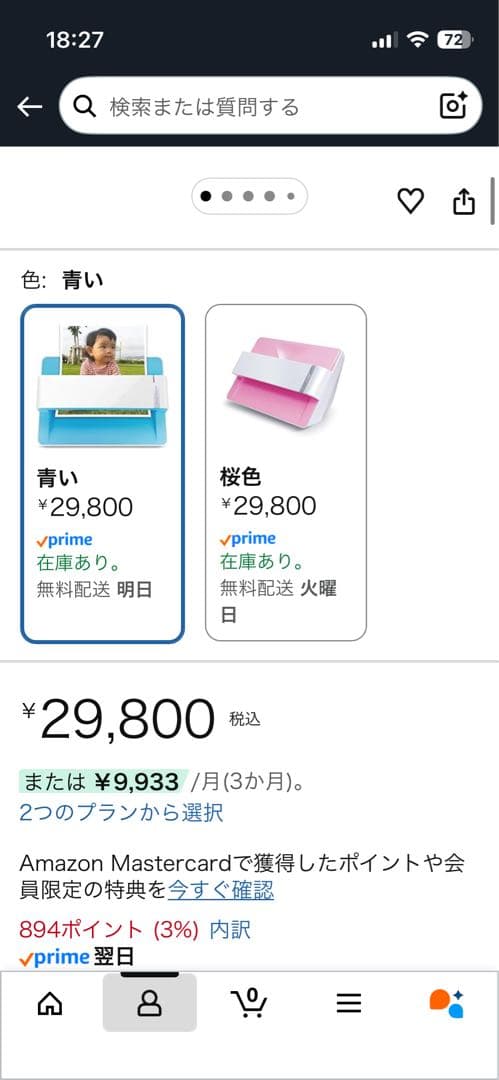 ePhoto Z300 フォトスキャナー