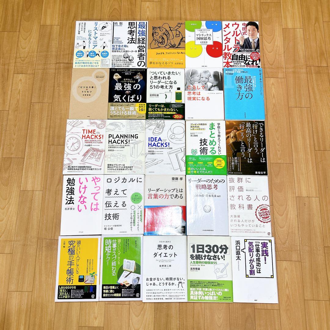 ビジネス書 103冊セットまとめ売り（約16万円分）