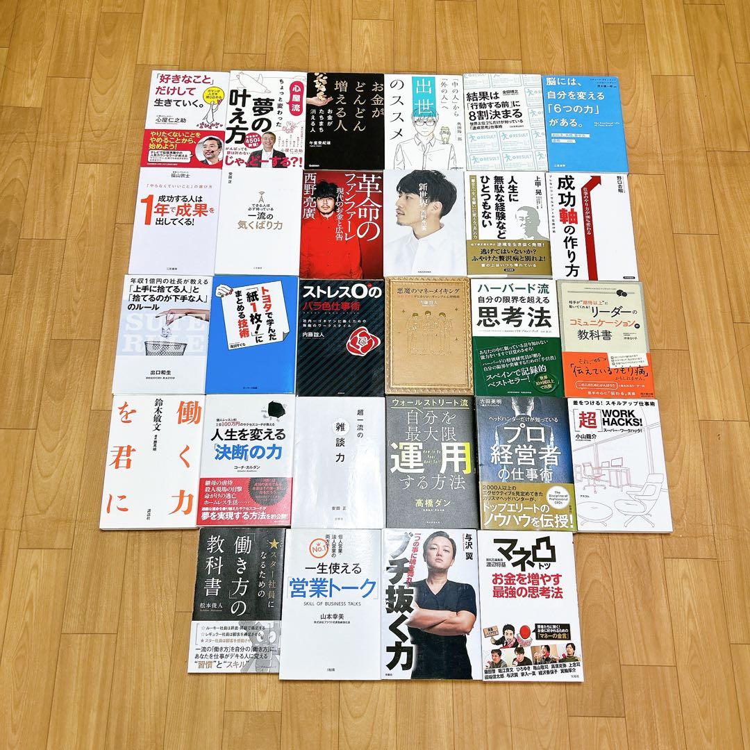 ビジネス書 103冊セットまとめ売り（約16万円分）
