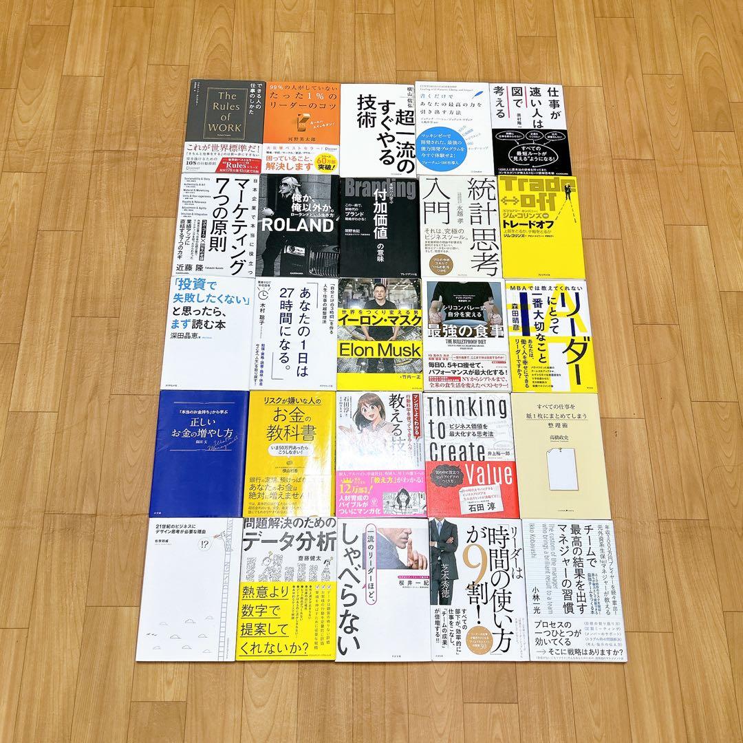 ビジネス書 103冊セットまとめ売り（約16万円分）