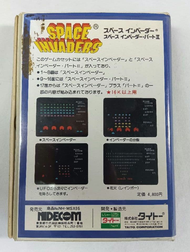 TAITO　SPACE INVADERS　MSX　スペースインベーダー　ゲーム