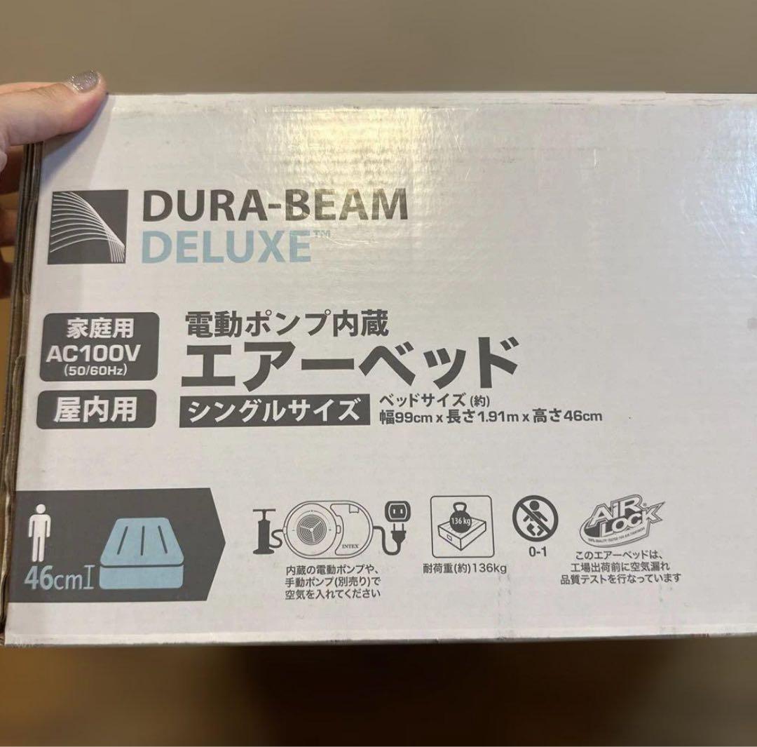 【新品】 INTEX DURA-BEAM DELUXE エアーベッド シングル