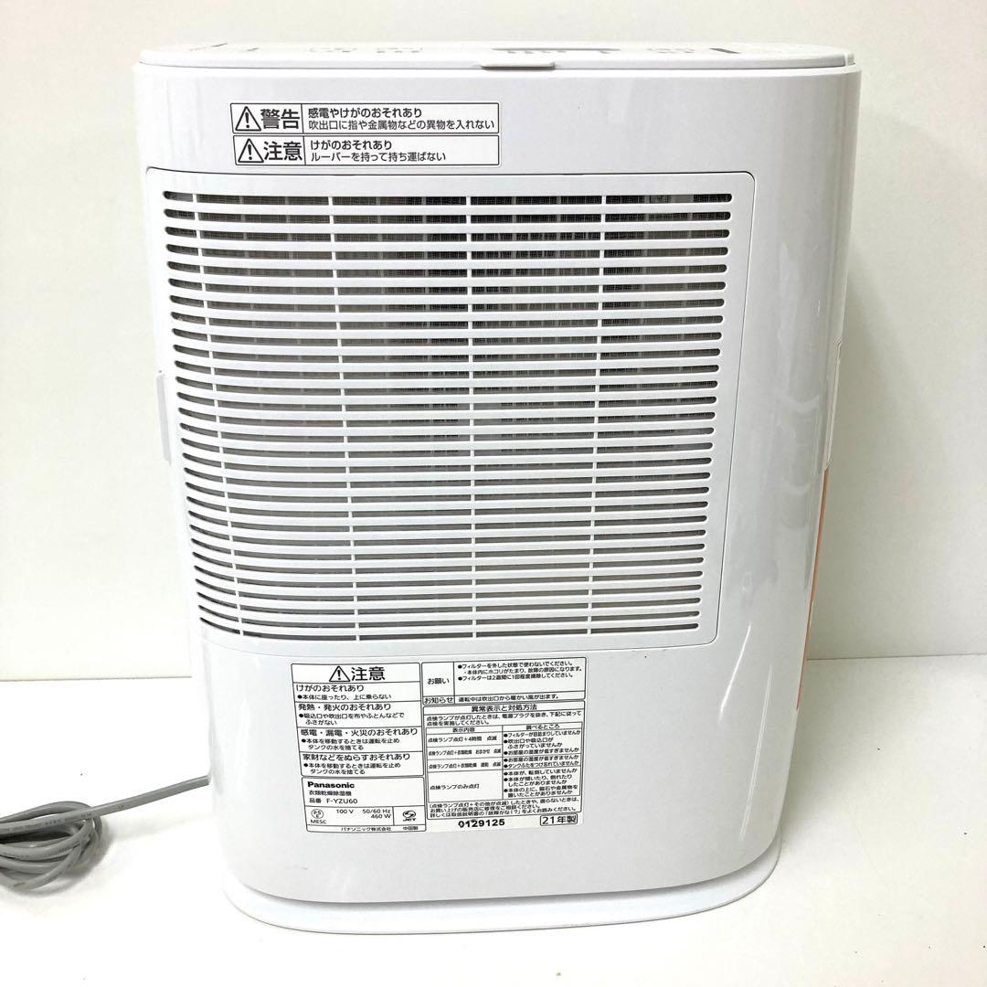 3325-M Panasonic 衣類乾燥除湿機 F-YZU60