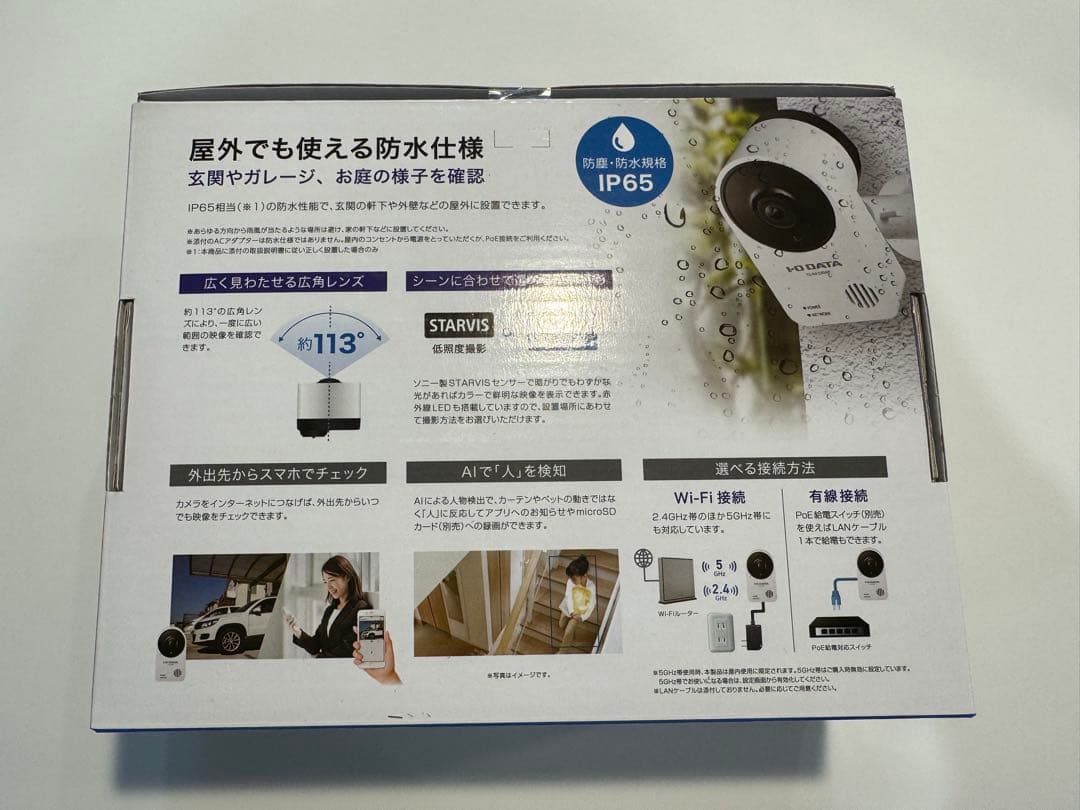 I-O DATA Qwatch TS-NA230WP ネットワークカメラ