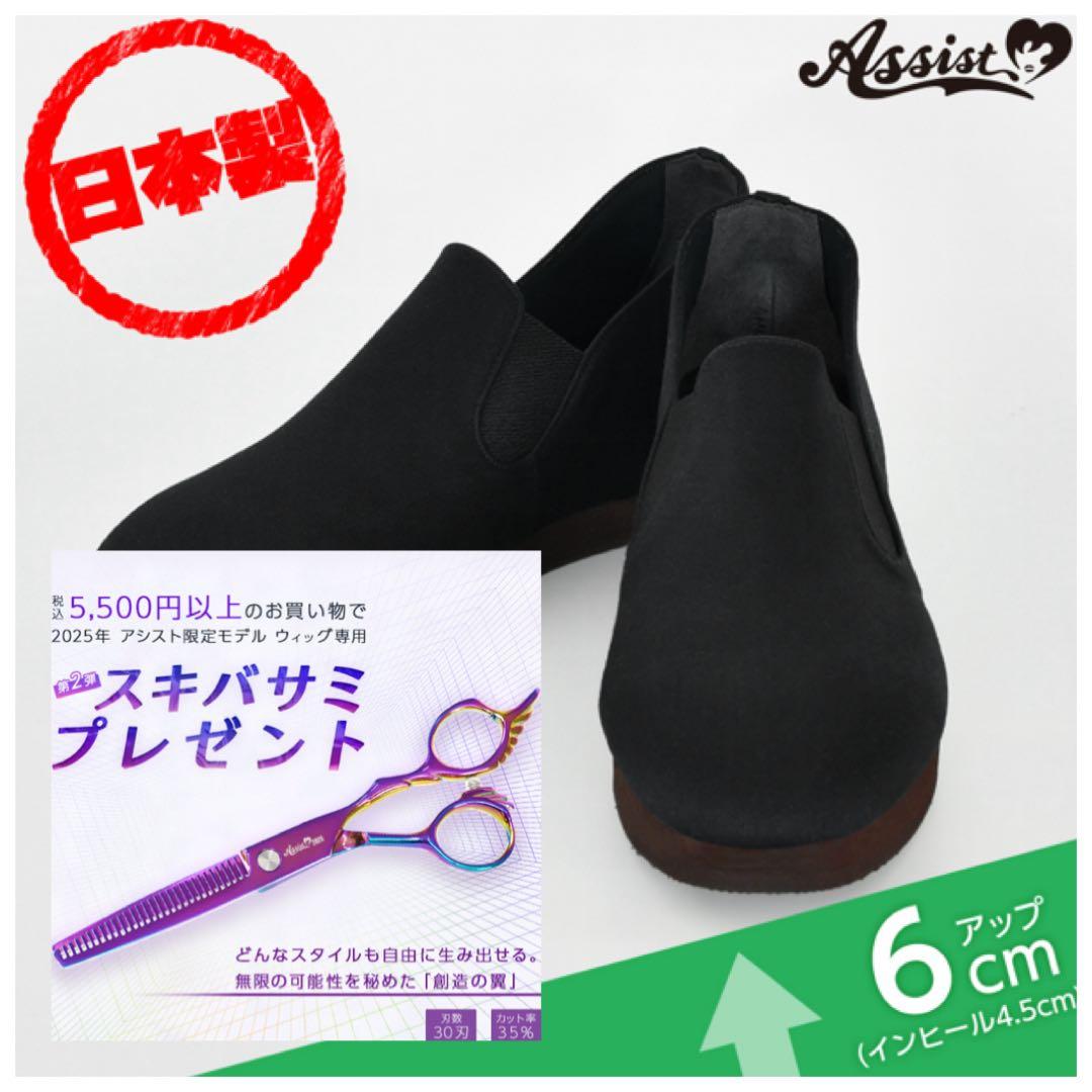 シークレットスリッポン(カンフー風)＆ スキバサミ アシスト