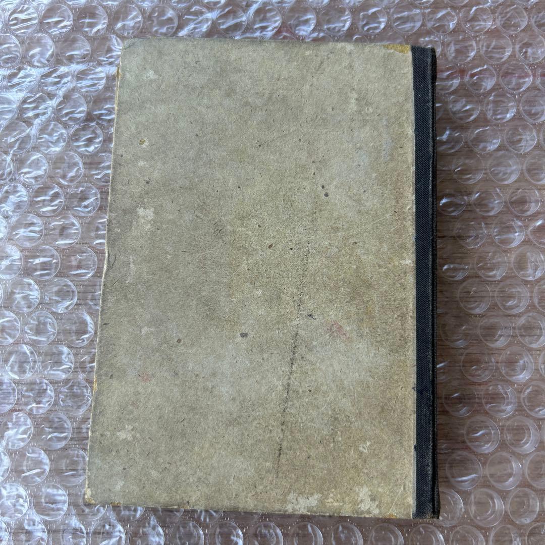 明治18年初版　第一リードル獨稽古　艸々堂本店　英語教本　希少古書