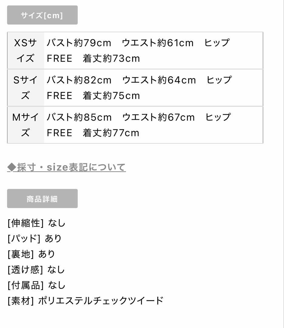 DEA Suger チェック柄 キャバドレス Mサイズ