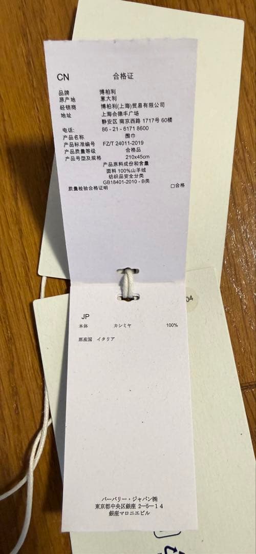 未使用品　BURBERRY カシミヤ　リバーシブル　ストール　レッド ベージュ