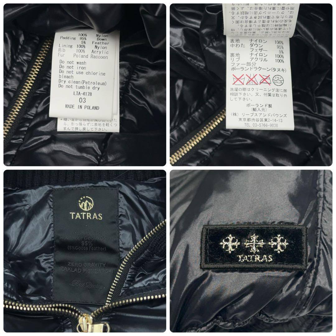 11941【美品・希少3サイズ】TATRAS ファー付きダウンベスト　シャイニー