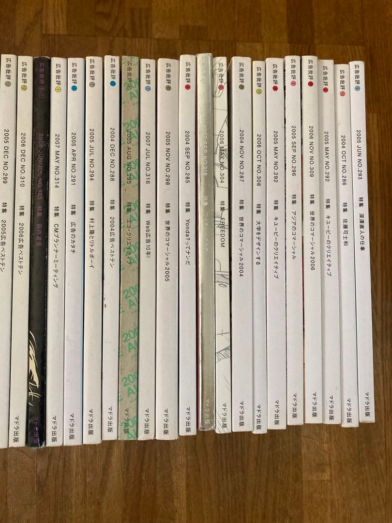 古本 広告批評 マドラ出版 世界のコマーシャル まとめ売り 約60冊