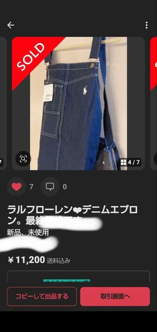 ラルフローレン　オーバーオールデニムエプロン FREEサイズ　未使用