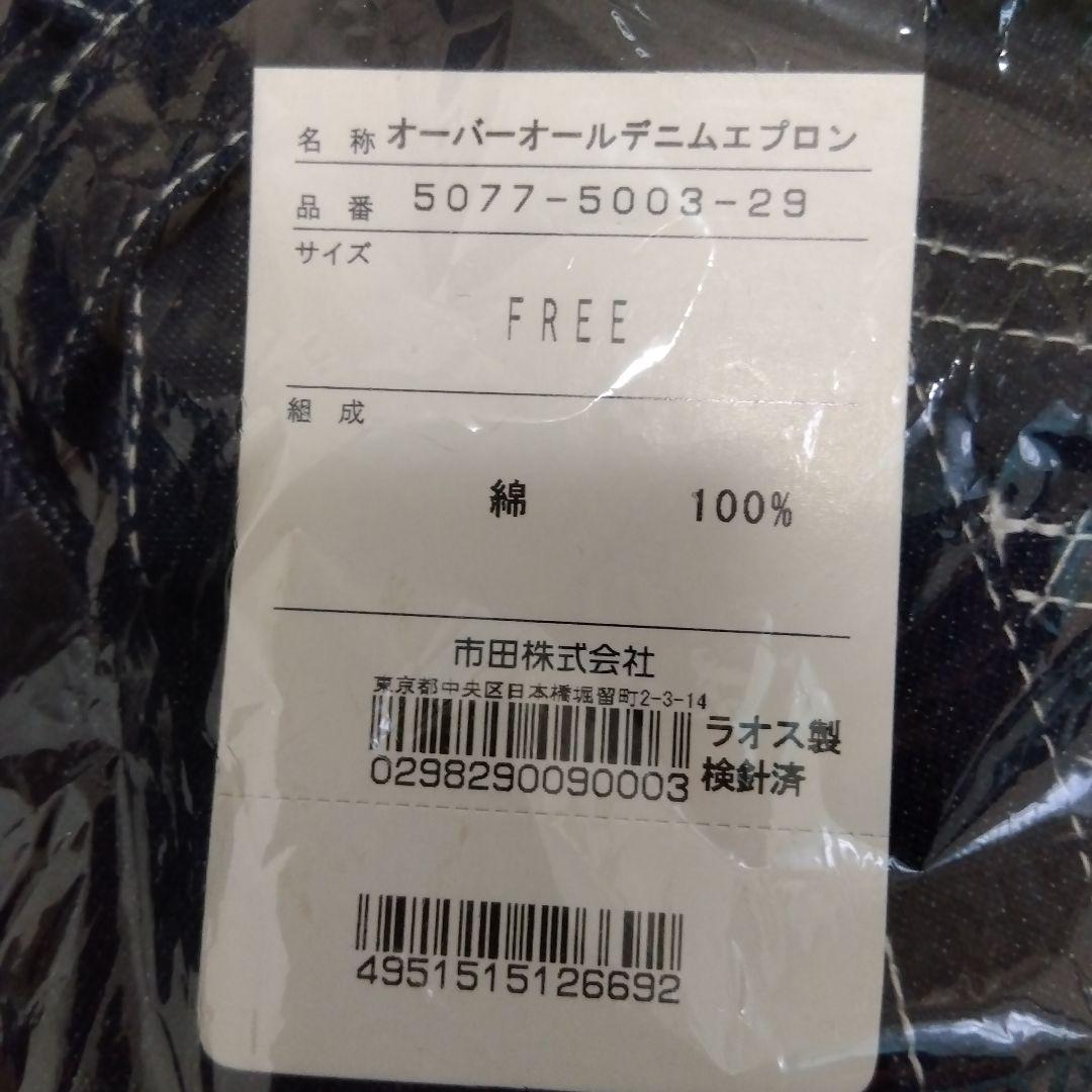 ラルフローレン　オーバーオールデニムエプロン FREEサイズ　未使用