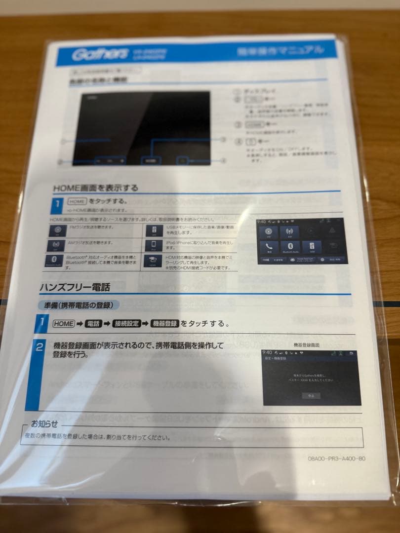 ホンダ純正ディスプレイオ－ディオVX-240ZFE 美品