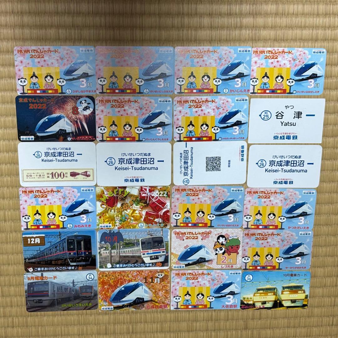 京成電車カード　105枚セット