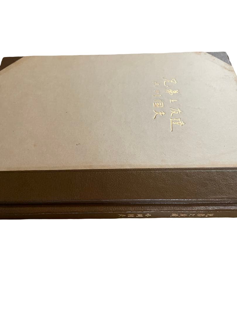 限定300部 第96番小川国夫『兄弟と友達』吾八ぷれす 昭和47年 私家版