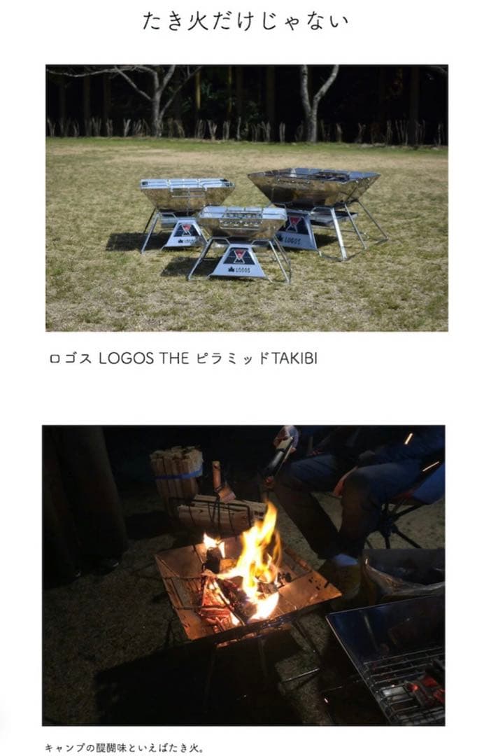 ロゴス LOGOS The ピラミッドTAKIBI Ｌ　81064162