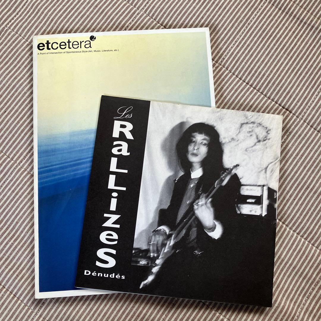 激レア❗️裸のラリーズ、エトセトラ、etcetera。7インチレコード付き。水谷孝