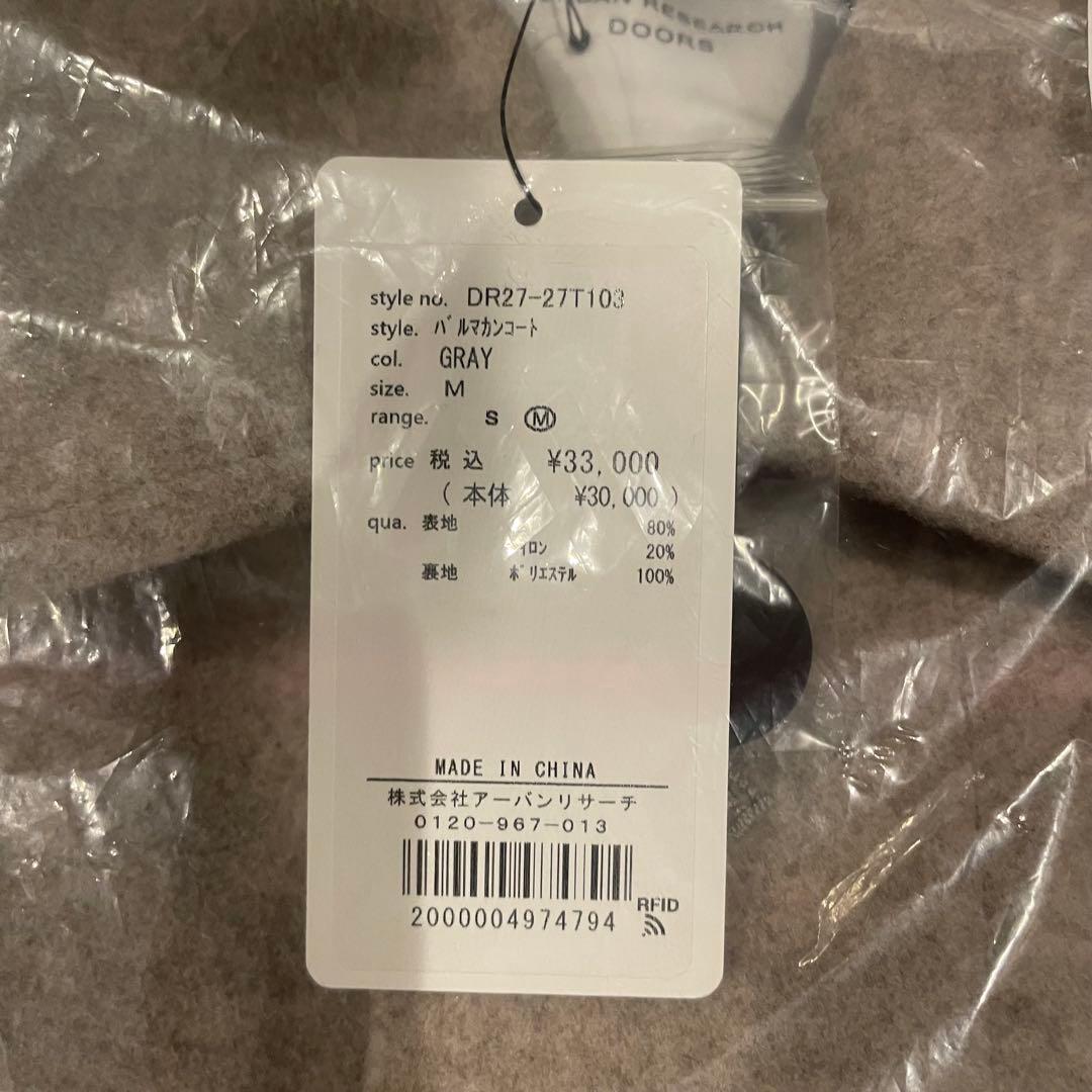 URBAN RESEARCH DOORS バルマカンコート　グレー M