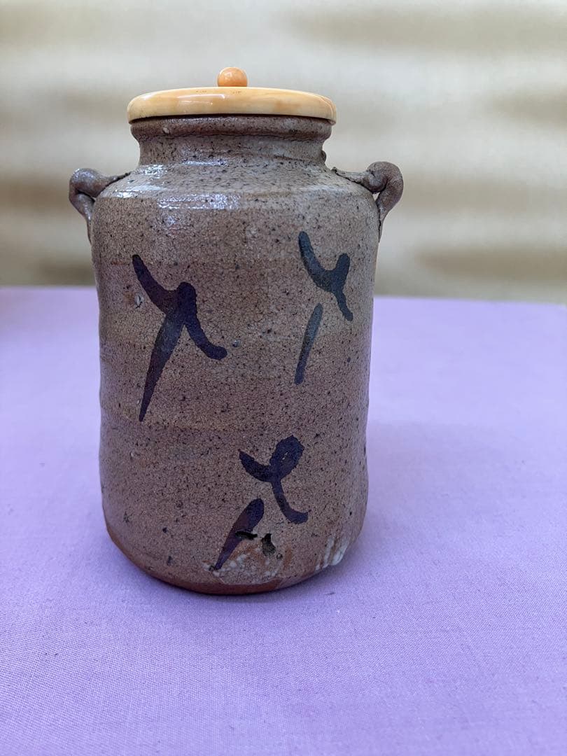 【お値下】茶入　絵唐津