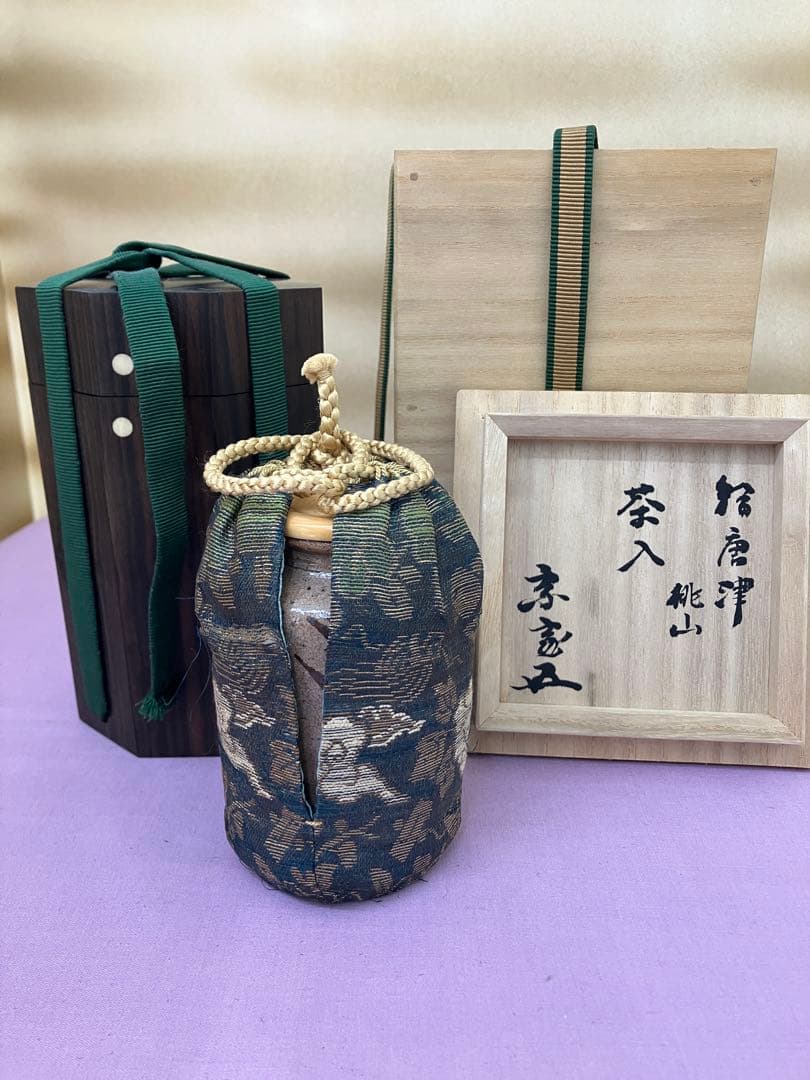 【お値下】茶入　絵唐津