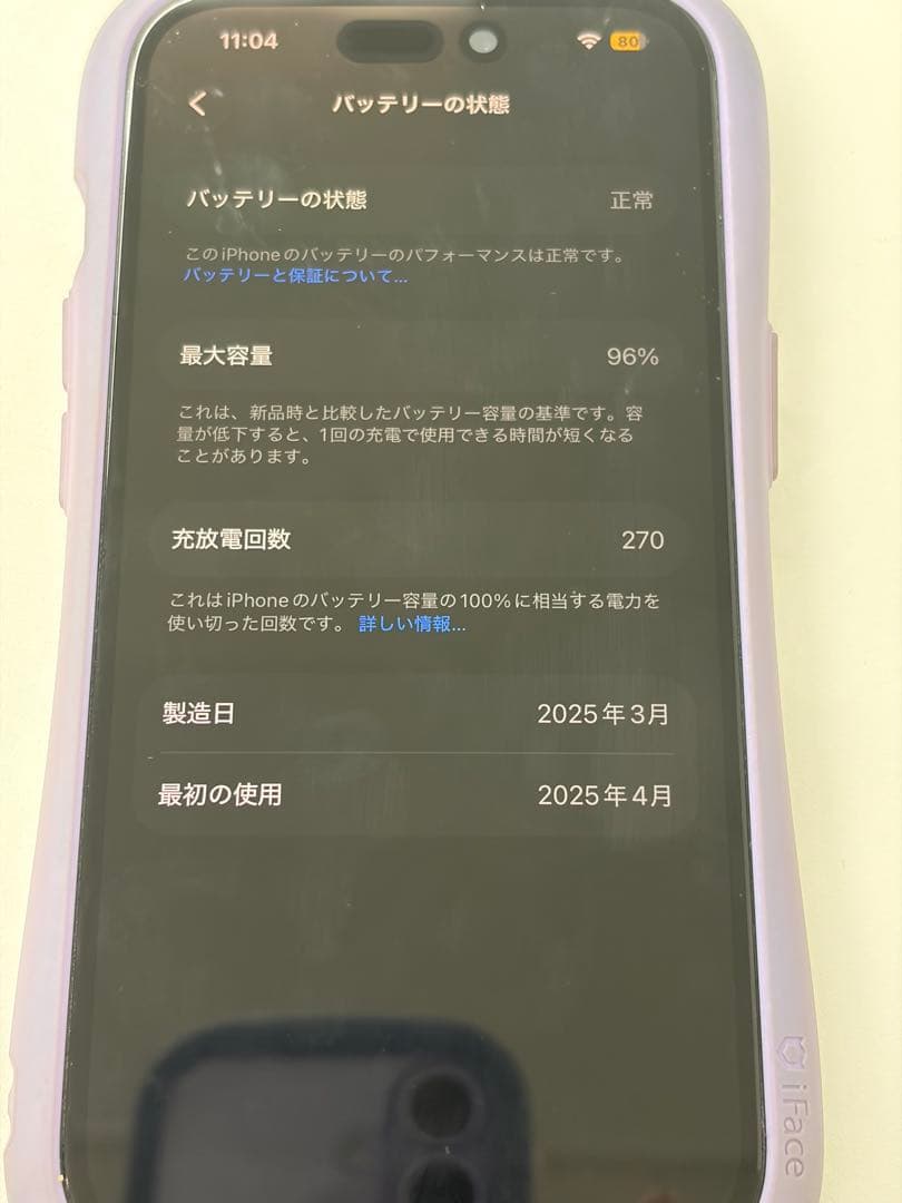 Apple iPhone 15ピンクSIMフリー+iFace