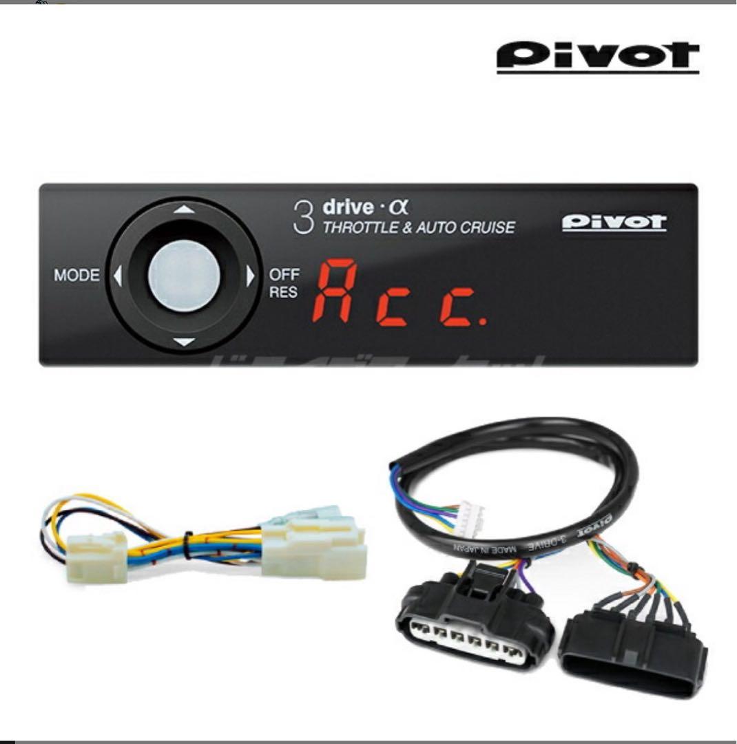 200系ハイエース クルーズコントロールセット