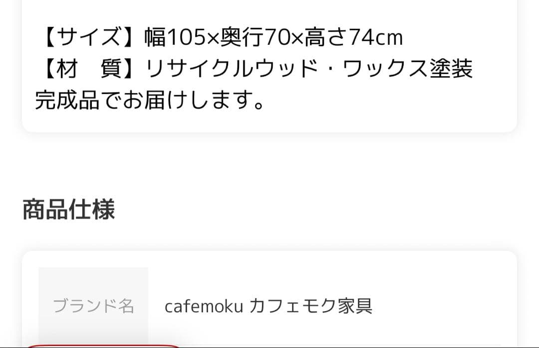 カフェモク　リサイクルウッド　古材　ダイニングテーブル　ハンドメイド