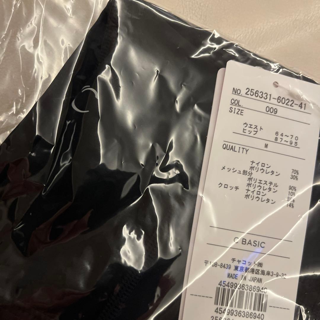 【新品タグ付き】Chacott チャコット　レギンス定価13200円