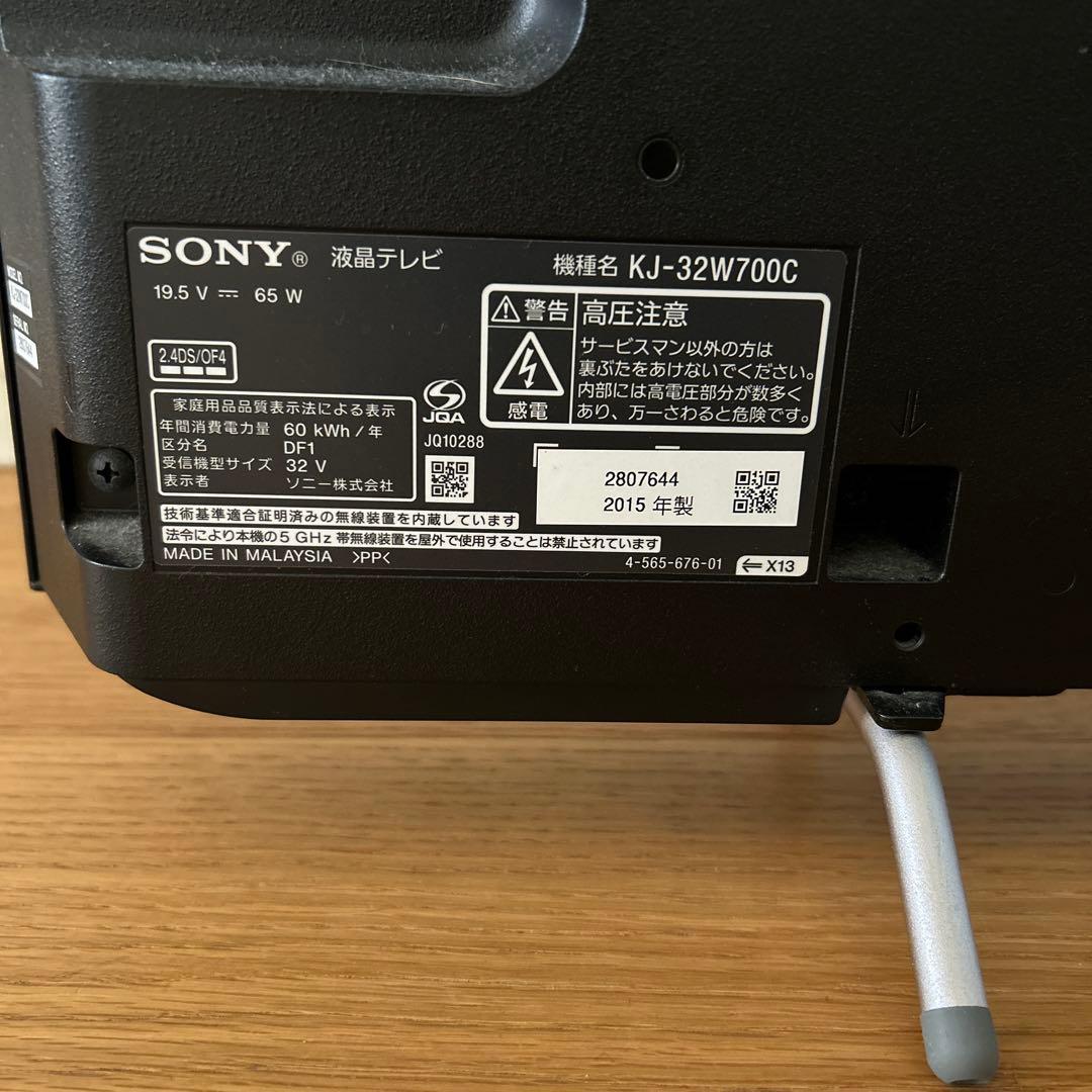 SONY BRAVIA 液晶テレビ 32インチ KJ-32W700C