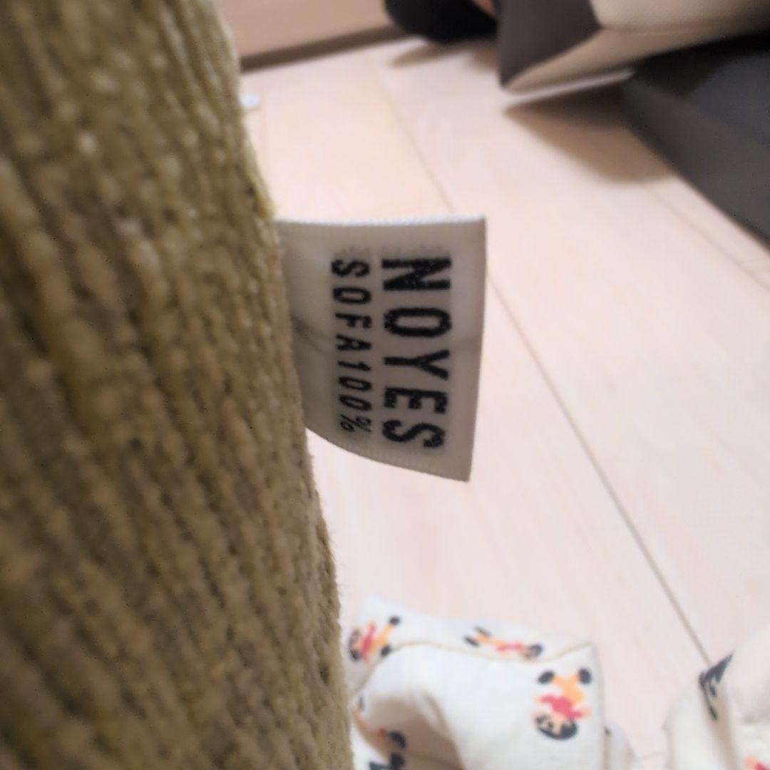 「1月中処分予定」NOYES ノイエス　スツール　オットマン