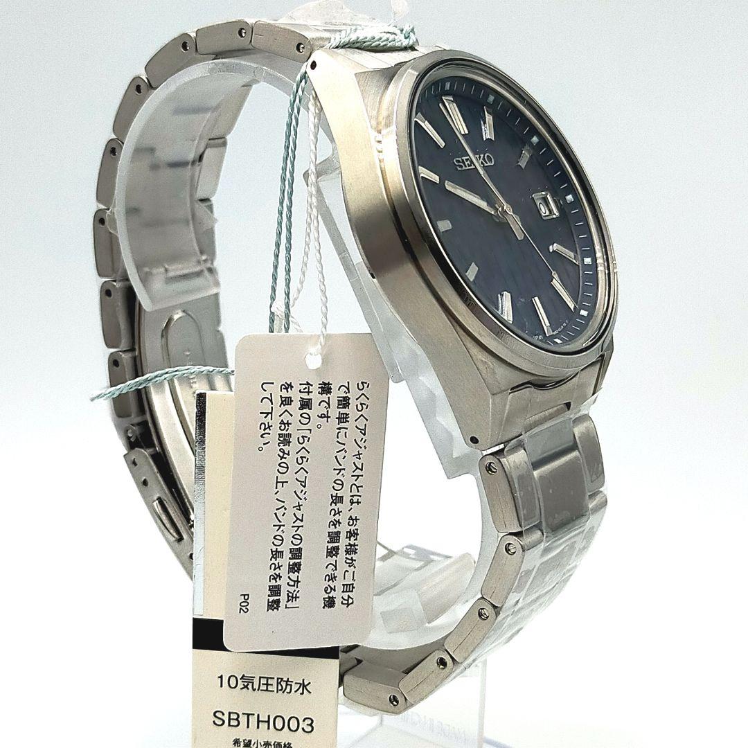 【完全未使用】セイコー 紺文字盤 SBTH003 フルコマ フィルム付 即発送