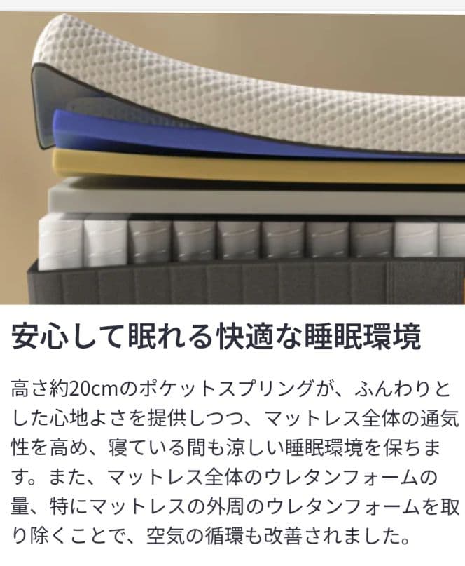 Nappu！エマスリープ エマハイブリッドV2 シングル