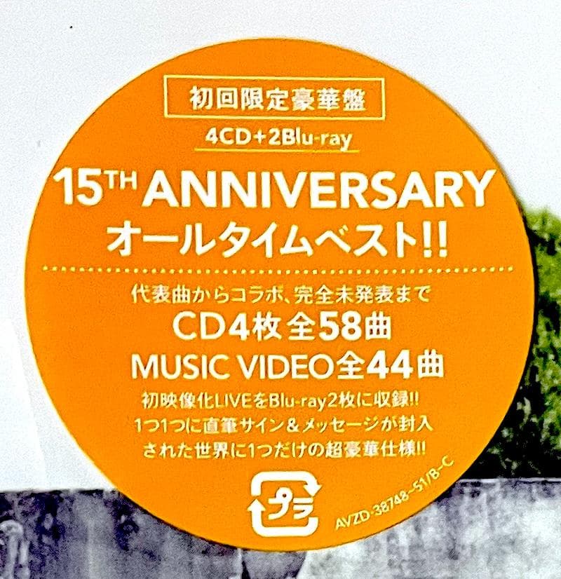 美品 廃盤 島谷ひとみ 15TH Anniversary SUPER BEST
