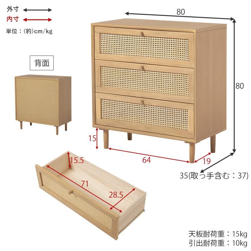 送料無料★新品天然木 カフェ風 かごめ編み ラタン調ワイド チェスト