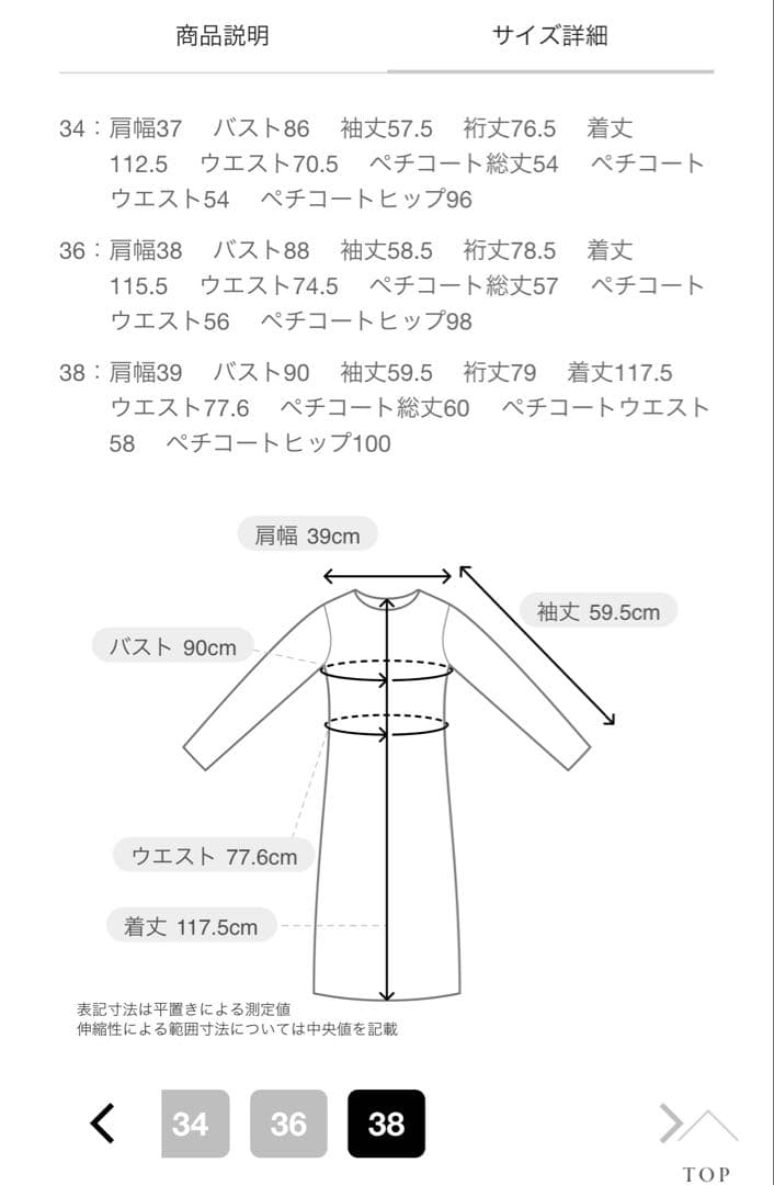 ANAYI アナイ 2024AWシアーコンビフレアワンピース