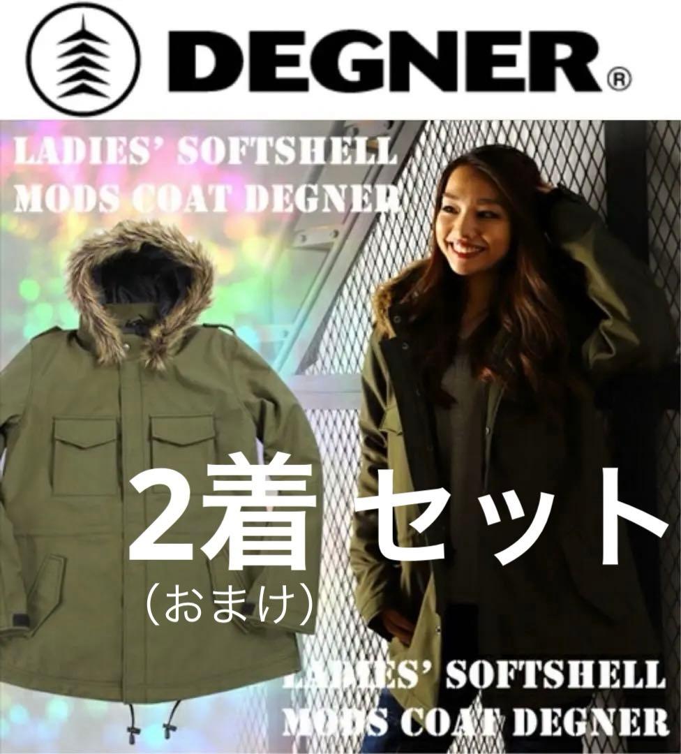 ゆ*は様 お得2着セットデグナーウインタージャケットライダース冬モッズコートカー