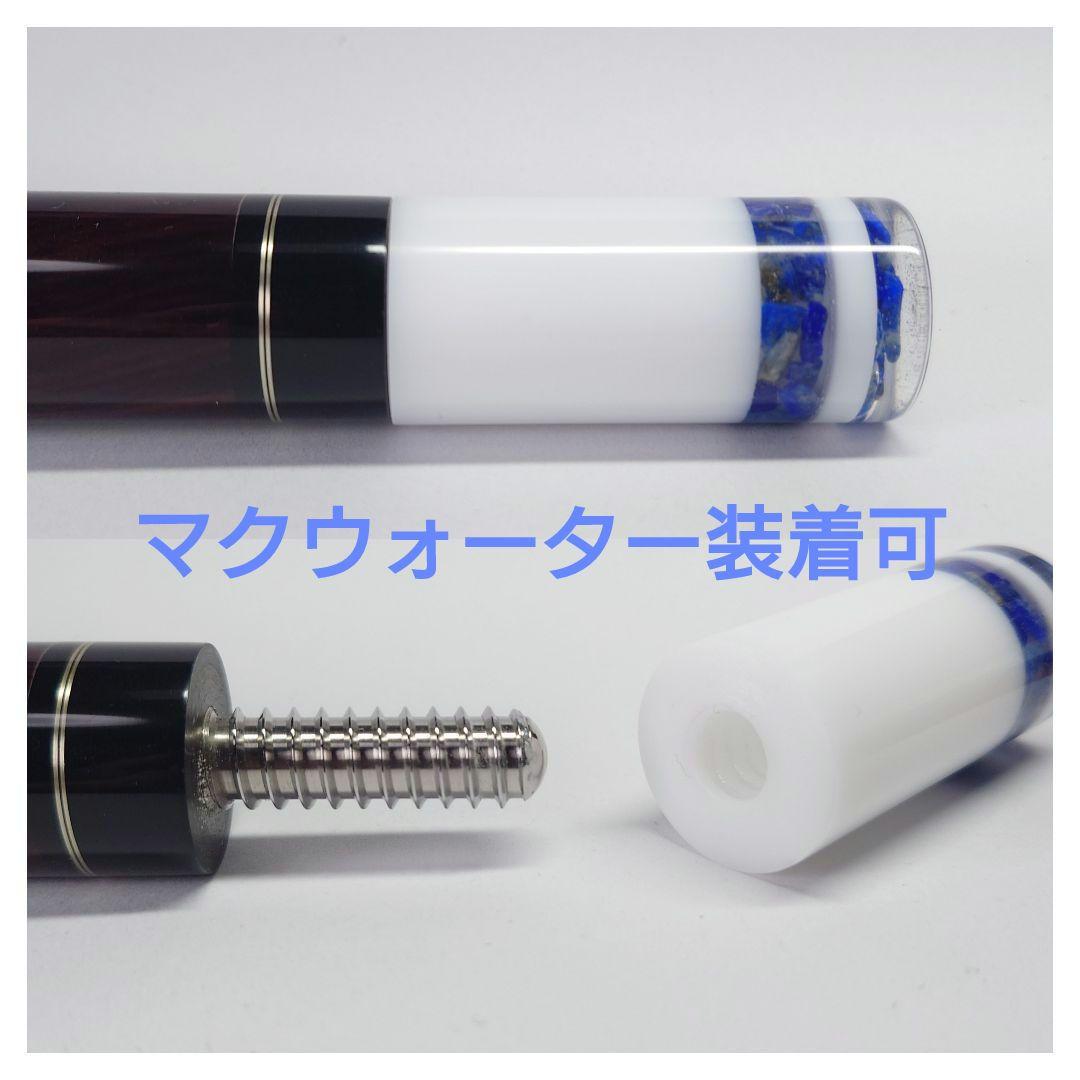 ジョイントプロテクター　3/8-10山(天然石ラピスラズリデザイン)