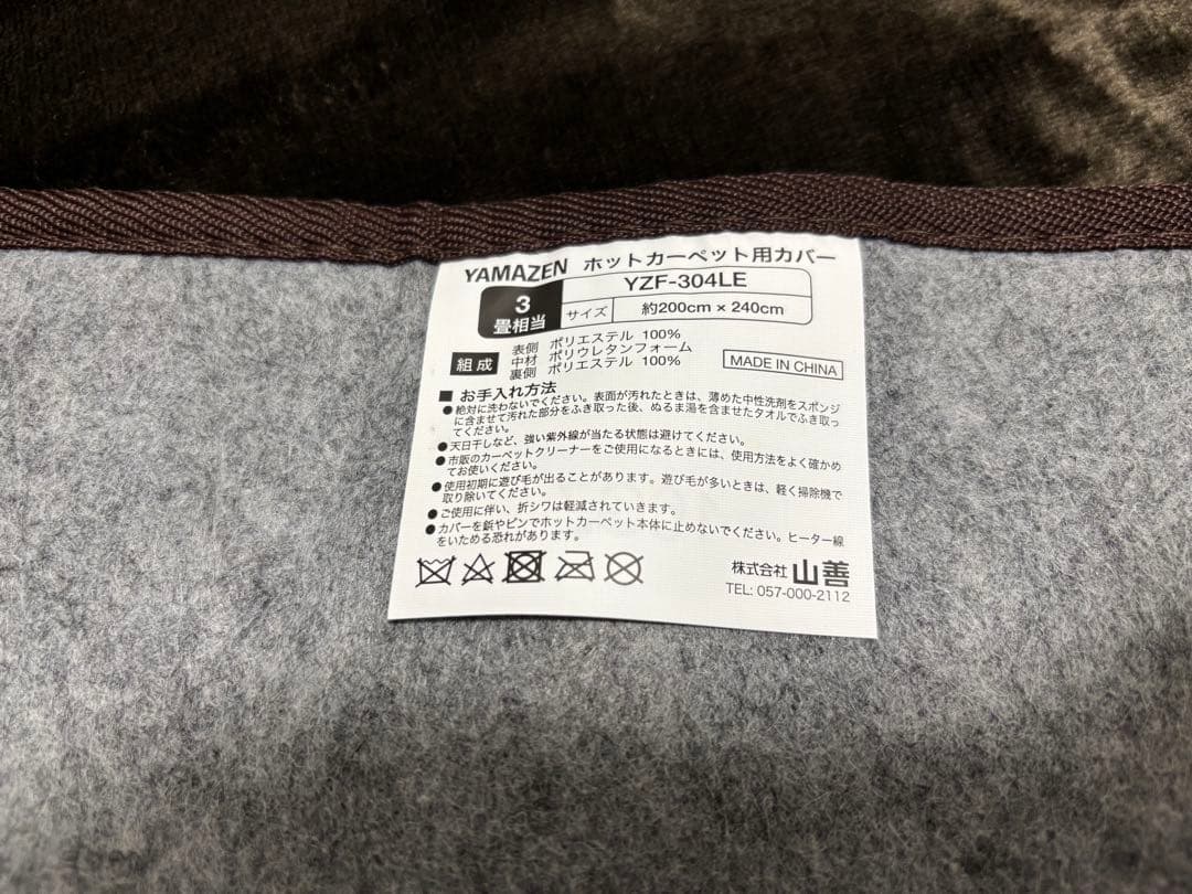 P*●様 YAMAZEN 省エネモデル 3畳相当 山善 YZF-304LE 茶色